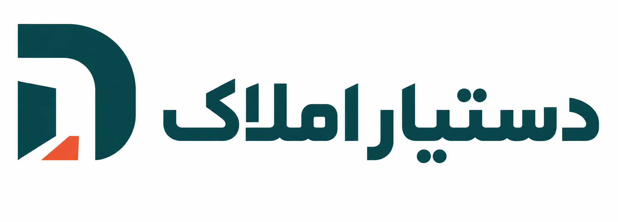 دستیار املاک